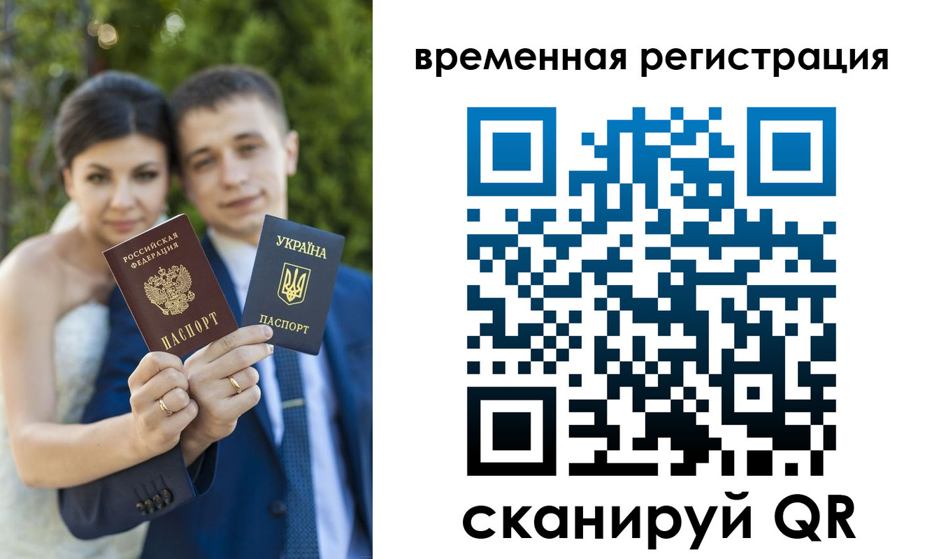 прописка для школы в Бирске