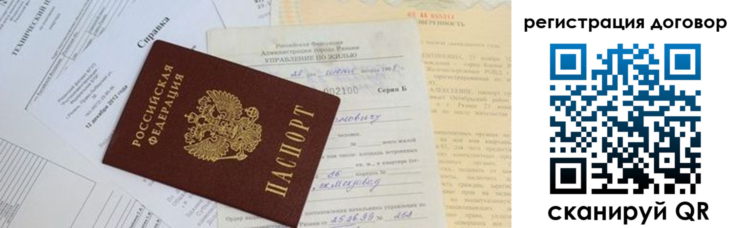 прописка 2025 в Бирске