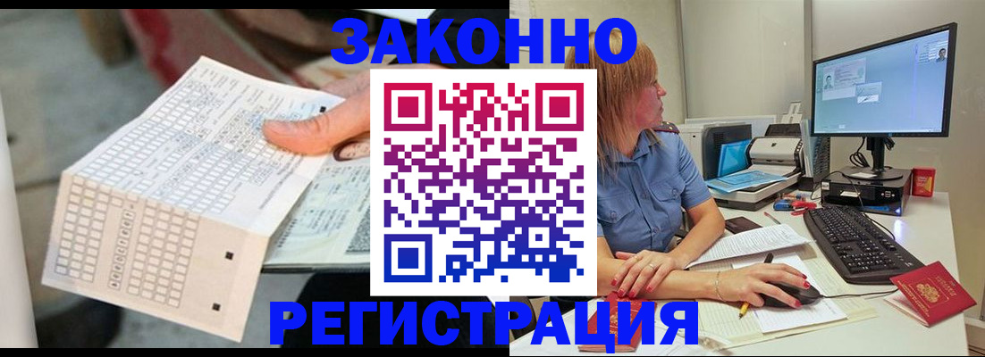 купить прописку в Бирске