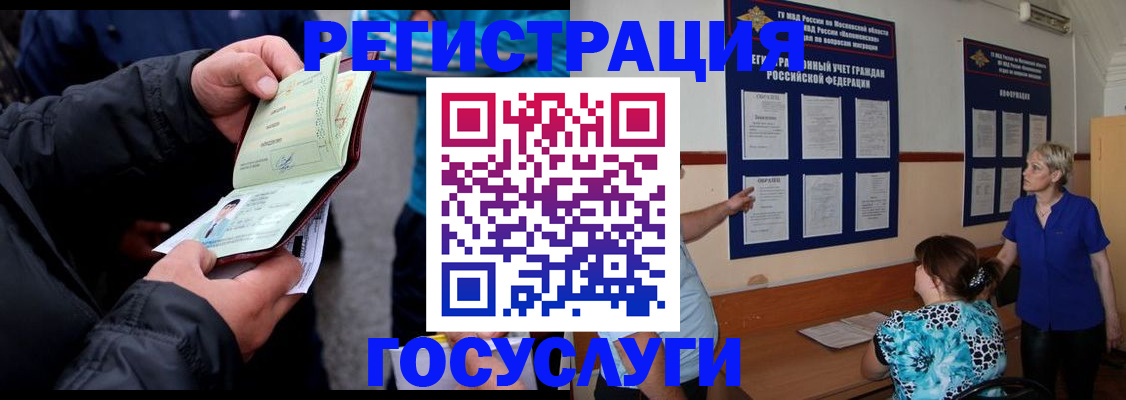 временная регистрация гарантия в Бирске