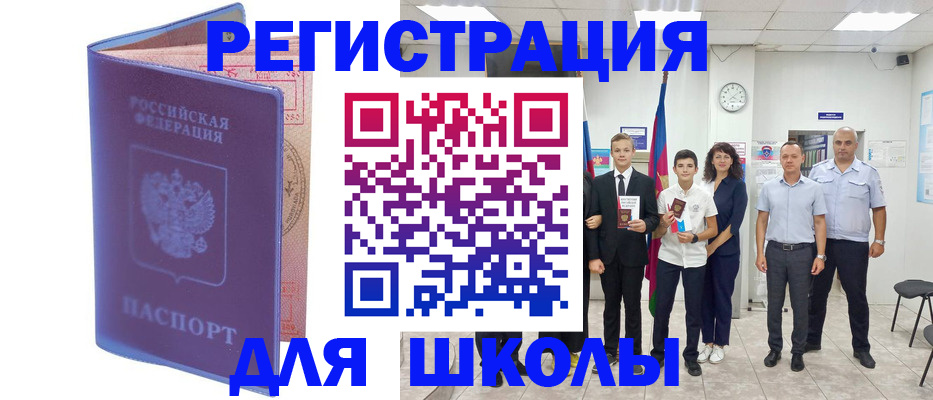 временная регистрация гарантия в Бирске