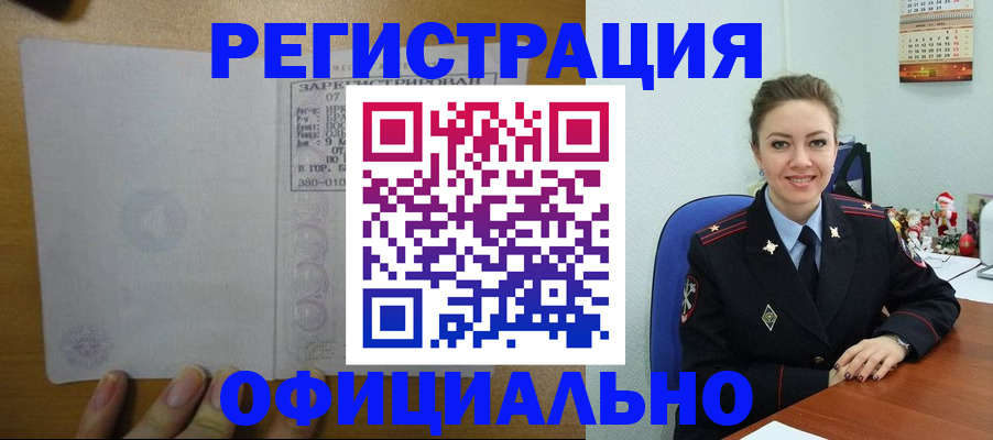 прописка в квартире в Бирске