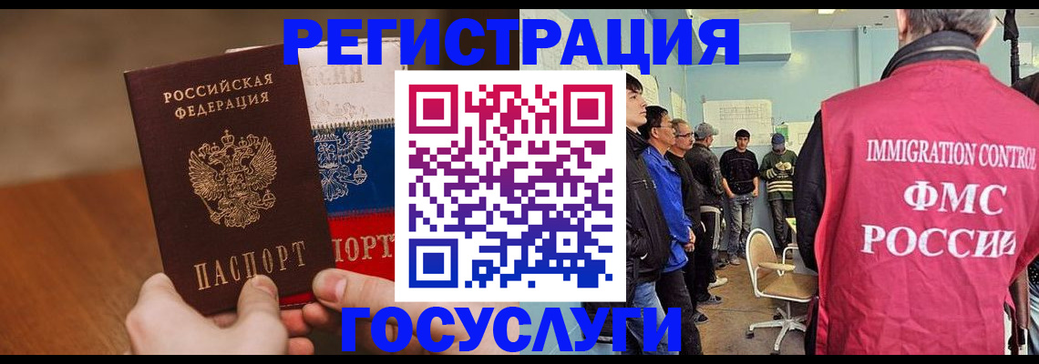 регистрация для дет. сада в Бирске